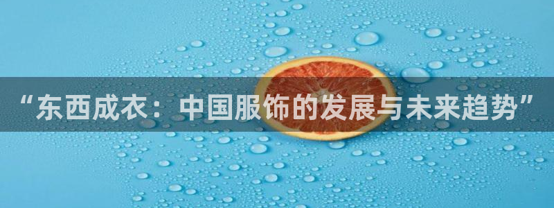利记官网香菜1