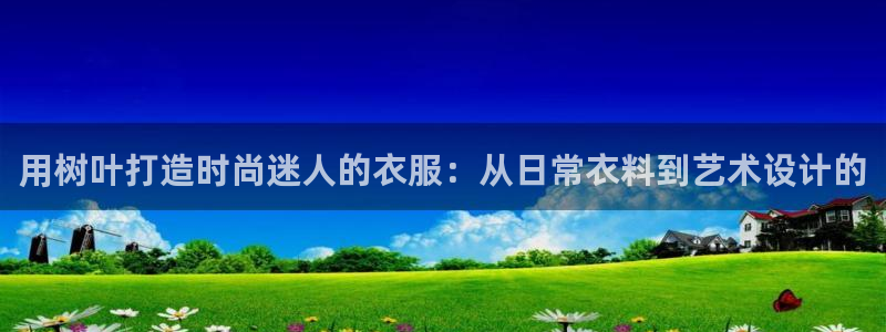 利记买球官网