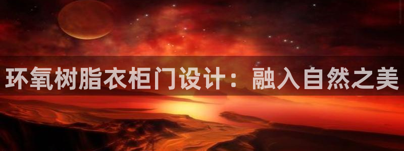 利记体育app官网